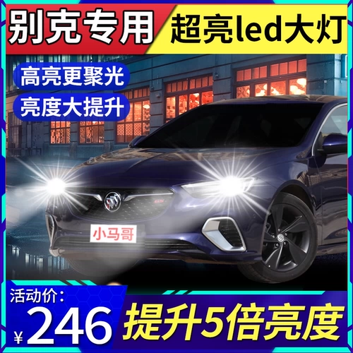 Специально для автомобильных светодиодных лазерных фар модификации фар