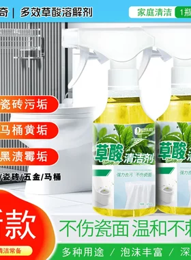 豆乐奇草酸清洁剂多效草酸溶解剂强力去污洗水泥地板马桶正品
