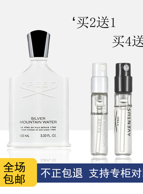creed信仰银色山泉拿破仑之水喜马拉雅维岛之泉千年帝国香水小样