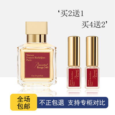 梵诗柯香mfk晶红540盛放玫瑰巴黎夜色无尽之水乌木丝缎香水小样