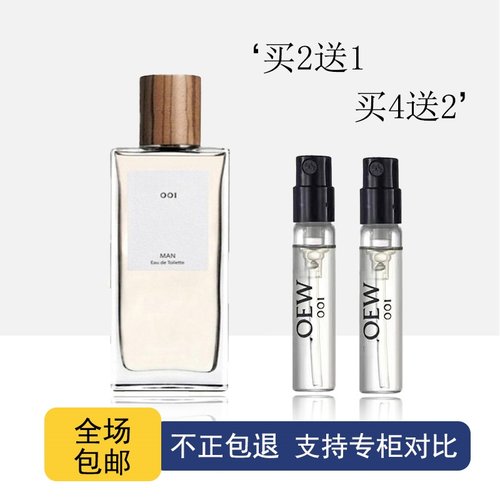 001事后清晨男女奇迹天光黑色圆舞曲独奏宣言盛夏风情正品试香水