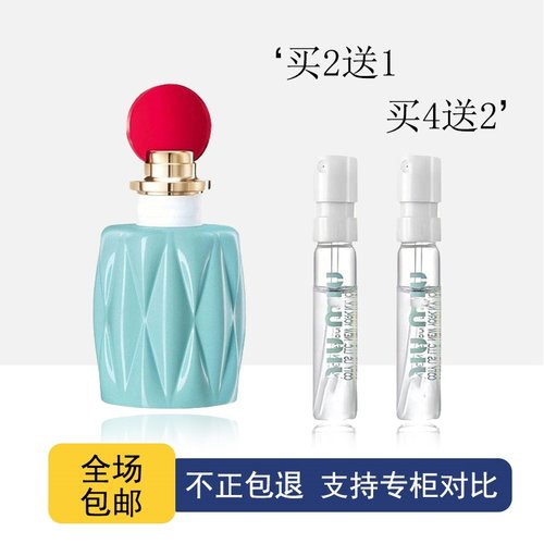 同名之水滢蓝粉漾游转幻境玫瑰蓝色之水甜心欧蕾梦境木兰正品香水