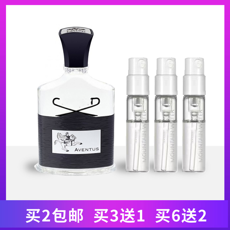 银色山泉维京之海爱尔兰绿花拿破仑之水喜马拉雅千年帝国香水小样