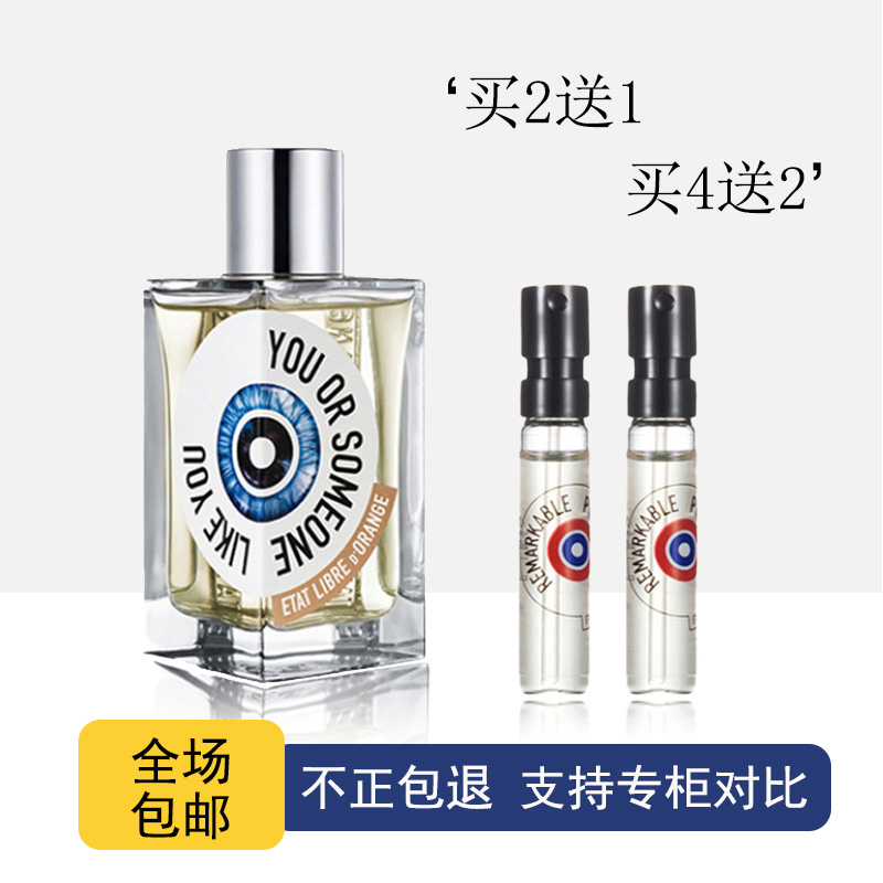 ETAT解放橘郡你或像你的人赫曼如影龙与玫瑰攻壳机动队香水小样