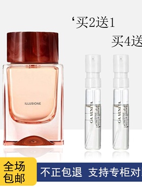 BV幻境女士幻境男士正品试香持久清新香水