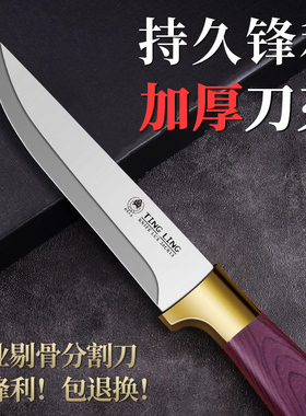 水果刀家用小刀高硬度锋利屠夫宰牛羊剔骨刀杀猪专用刀具商用尖刀