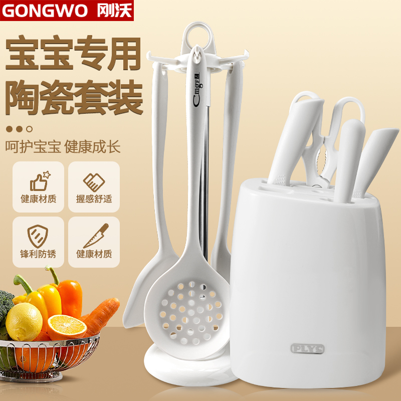 德国陶瓷刀菜刀家用锋利套装