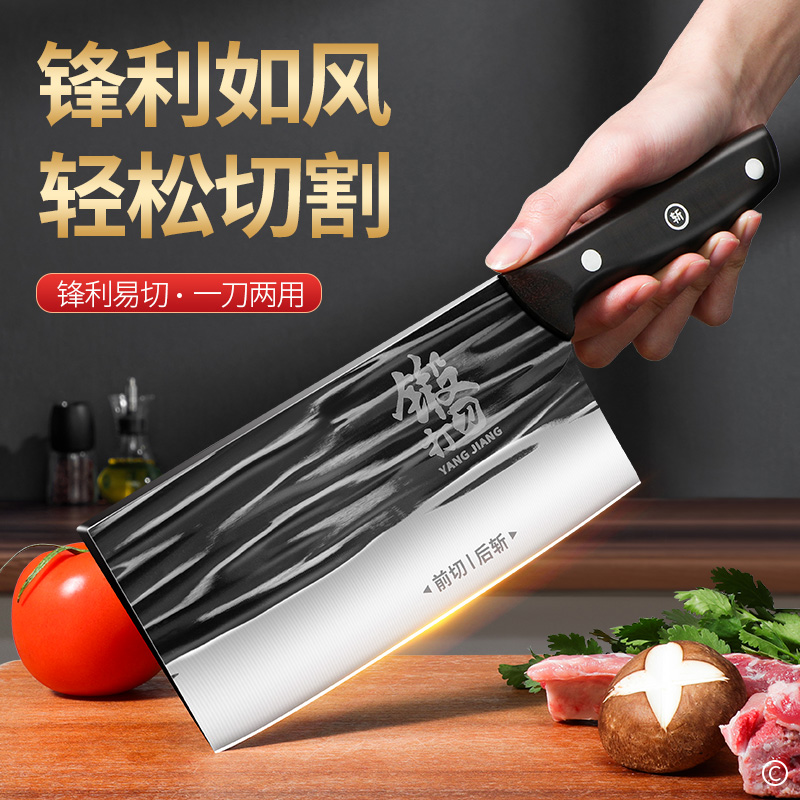 阳江正宗锻打菜刀家用第一名