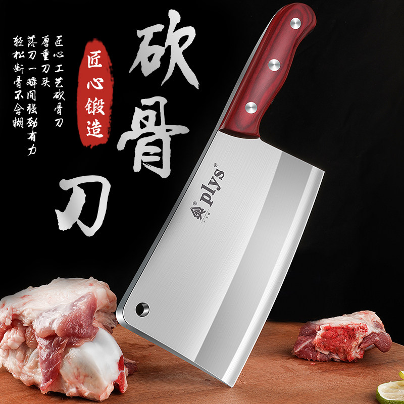 不锈钢家用菜刀砍骨刀组合加厚斩骨刀砍猪脚厨师专用剁大骨头刀具_虎窝淘