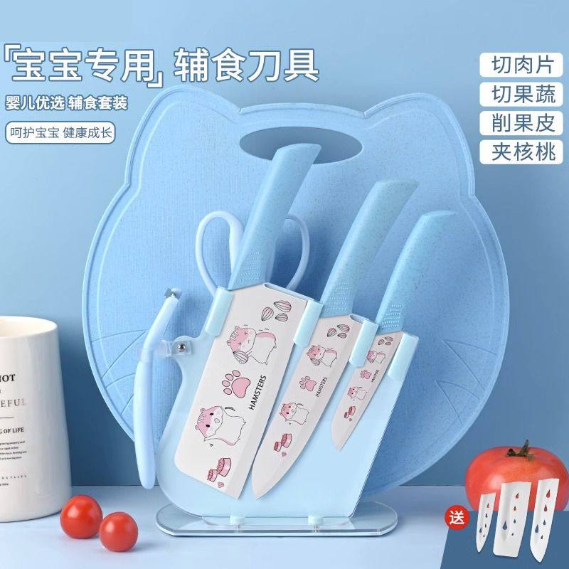 宝宝辅食刀具菜刀家用厨房婴儿专用切菜切肉刀轻食水果刀宿舍刀具