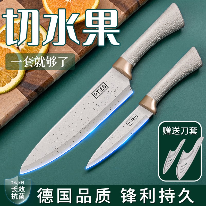 德系水果刀家用刀具宿舍学生专用