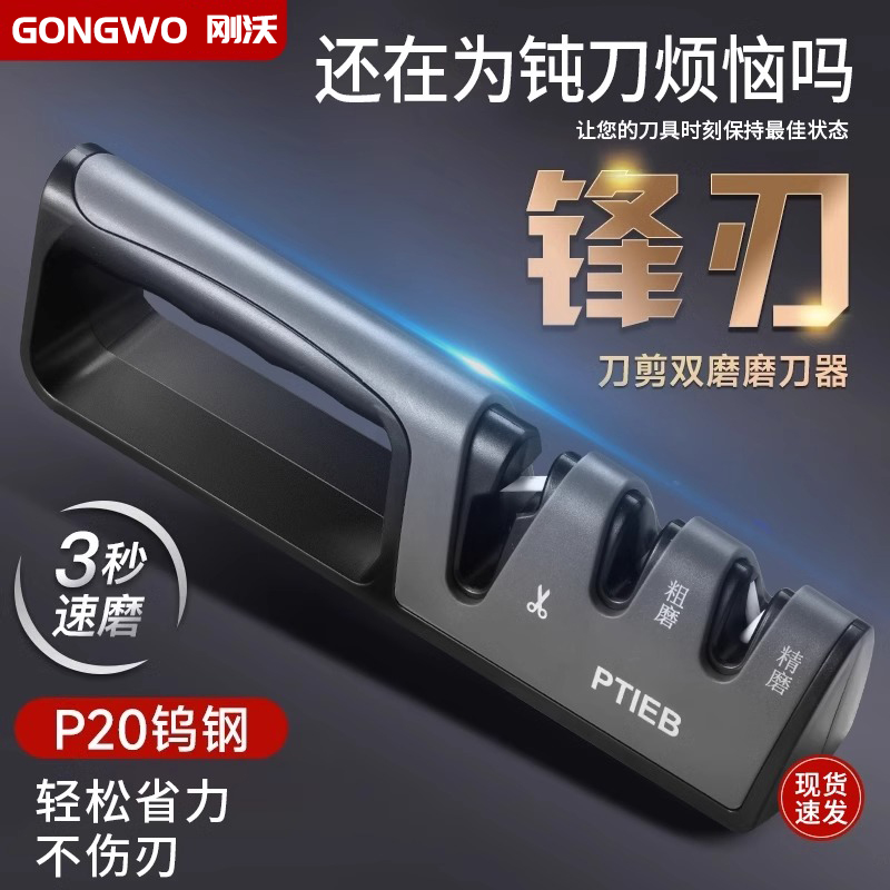 德国磨刀器家用磨刀神器