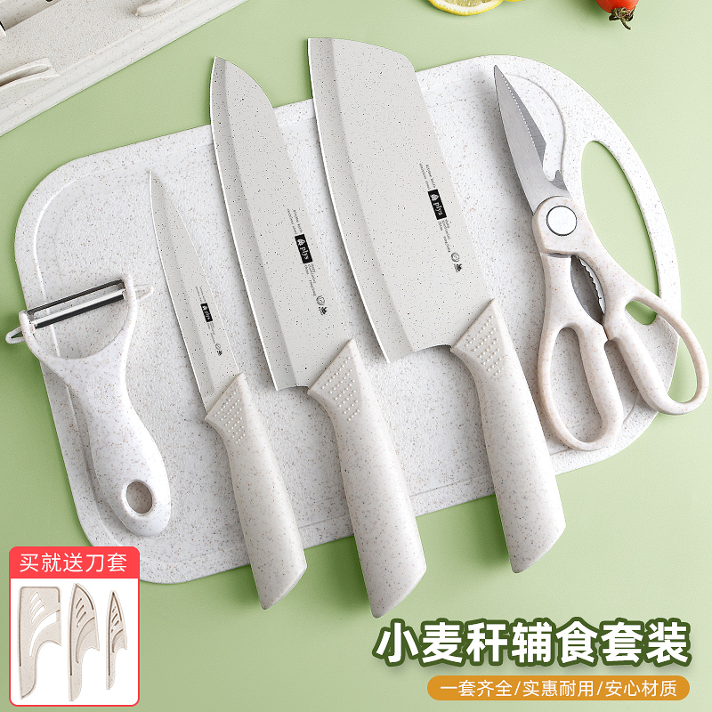 宝宝辅食刀具套装家用组合