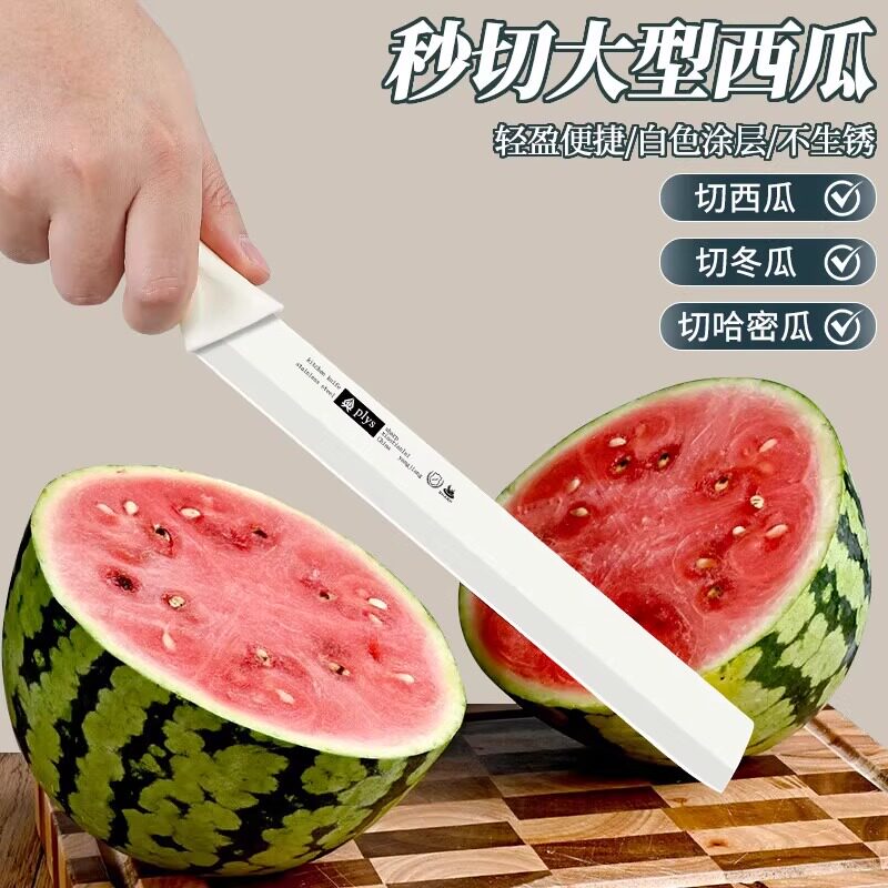 水果刀家用便携小刀切瓜果西瓜图片