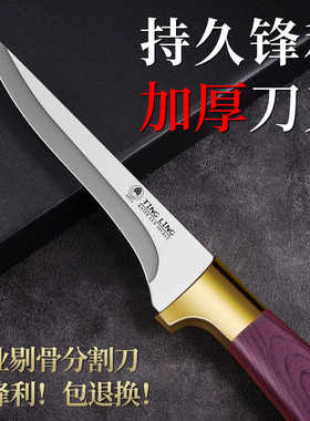 水果刀家用高档小刀高硬度锋利剔骨刀杀猪专用刀具大全商用套装