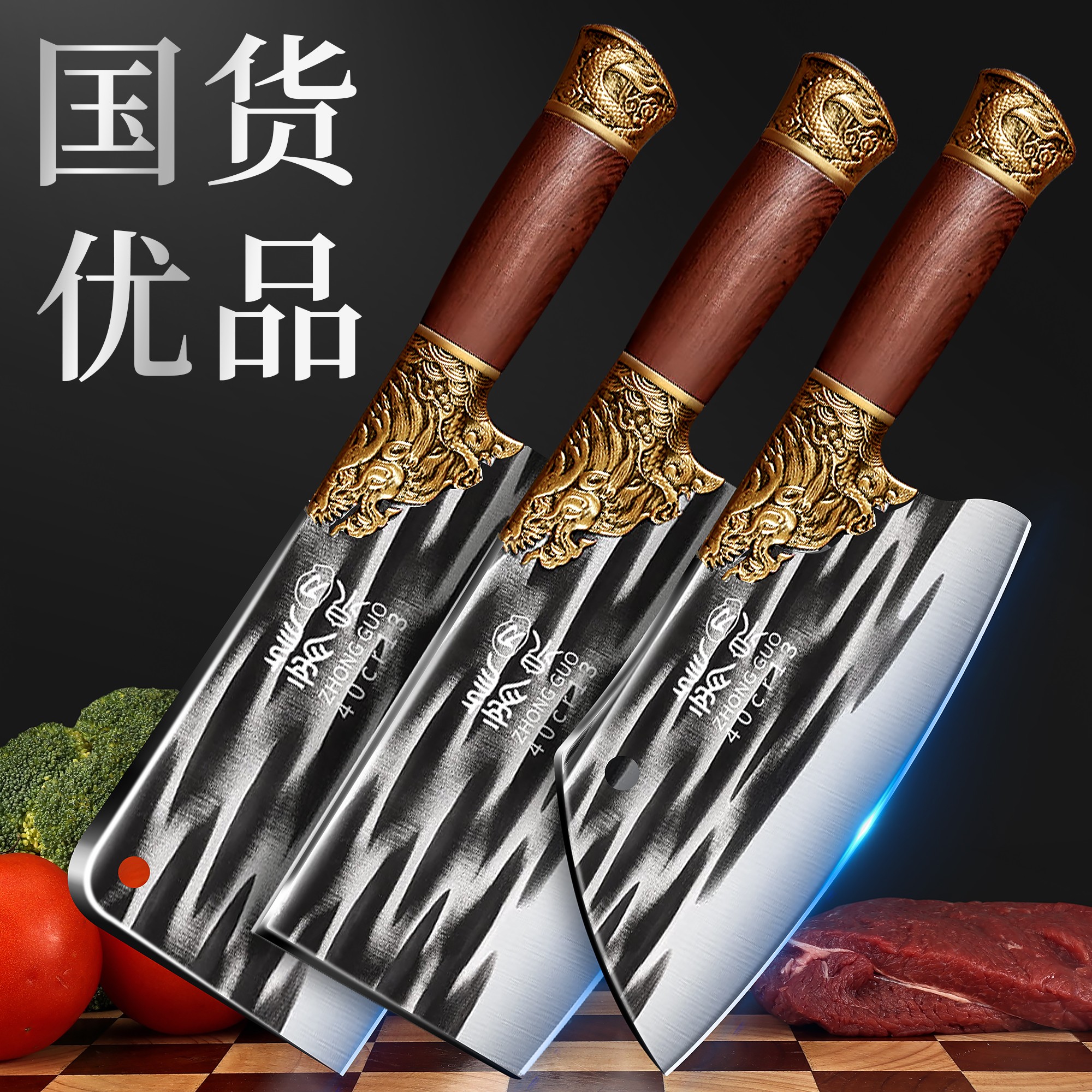 龙泉菜刀套装锰钢锻打家用超锋利