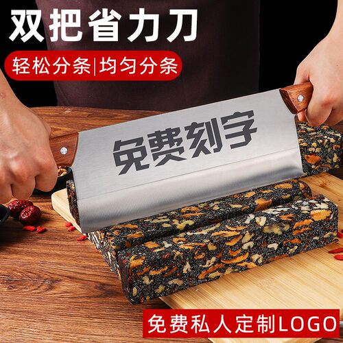切阿胶刀双柄菜刀双把分条刀