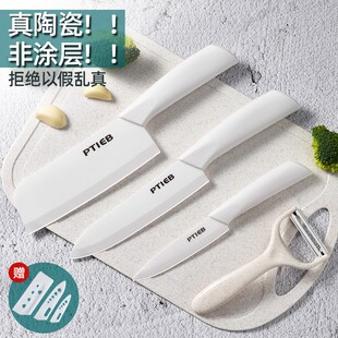 陶瓷刀菜刀家用锋利水果刀厨房切肉切片切菜刀厨师刀女士辅食刀具