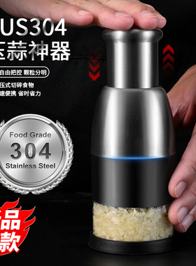 厨房拍拍刀304不锈钢搅蒜泥神器手动捣蒜器家用厨房压蒜泥切碎器
