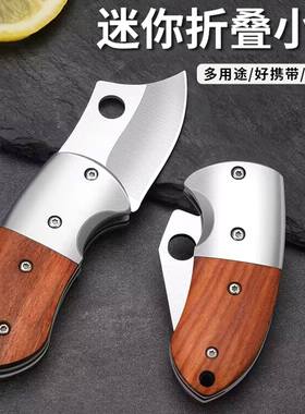 折叠小刀不锈钢多功能水果刀高硬度迷你小刀子户外防身拆快递神器