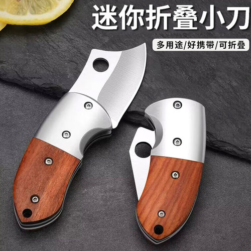 不锈钢多功能折叠小刀