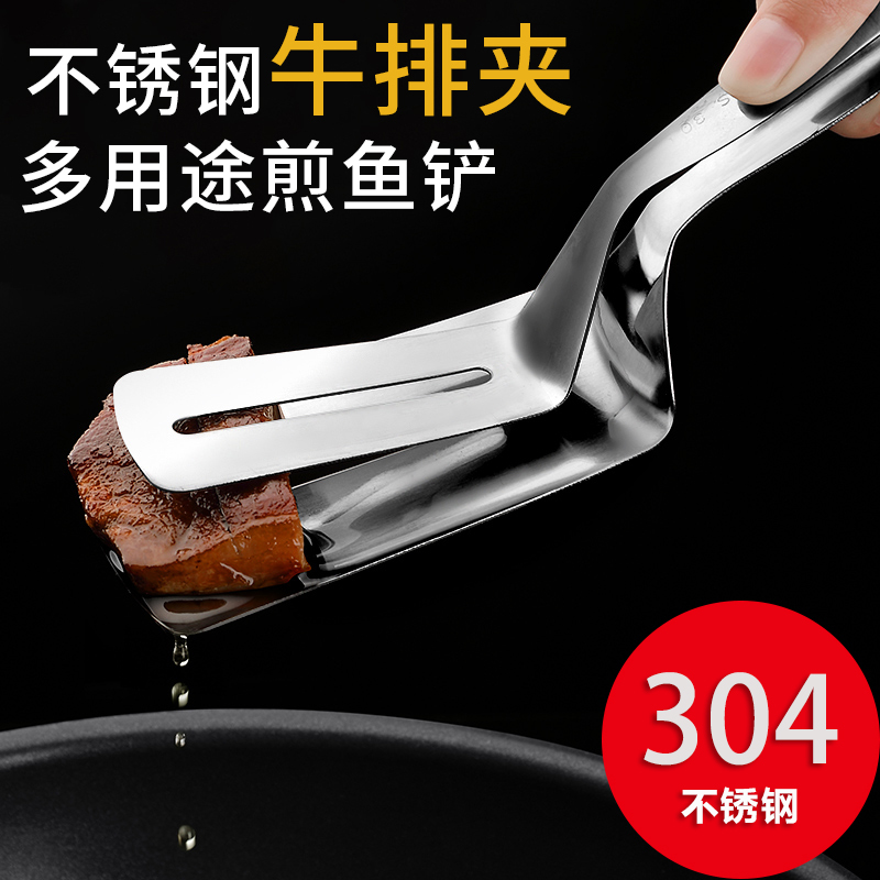 304不锈钢煎鱼铲子夹子