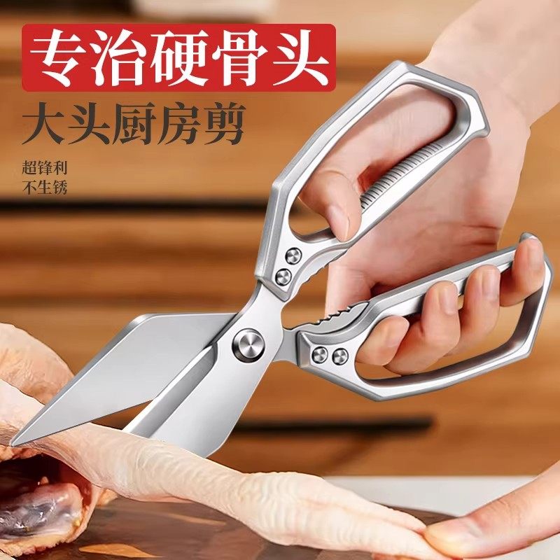 德国家用大头剪刀厨房专用多功能强力鸡骨剪鸡鸭鹅骨头锋利大剪子,居家日用,厨房剪刀,淘宝优惠券,粉丝福利购,淘宝优惠卷