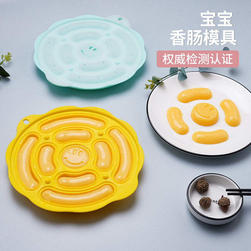 宝宝辅食香肠模具diy硅胶自制婴儿童肉肠火腿肠蒸糕可耐高温工具