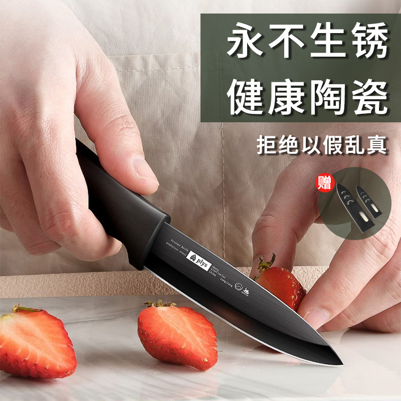 德国陶瓷刀家用抗氧防锈健康优选图片