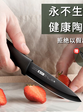 陶瓷刀水果刀家用削皮器厨房刀具套装切菜刀切片辅食刀削皮刀组合