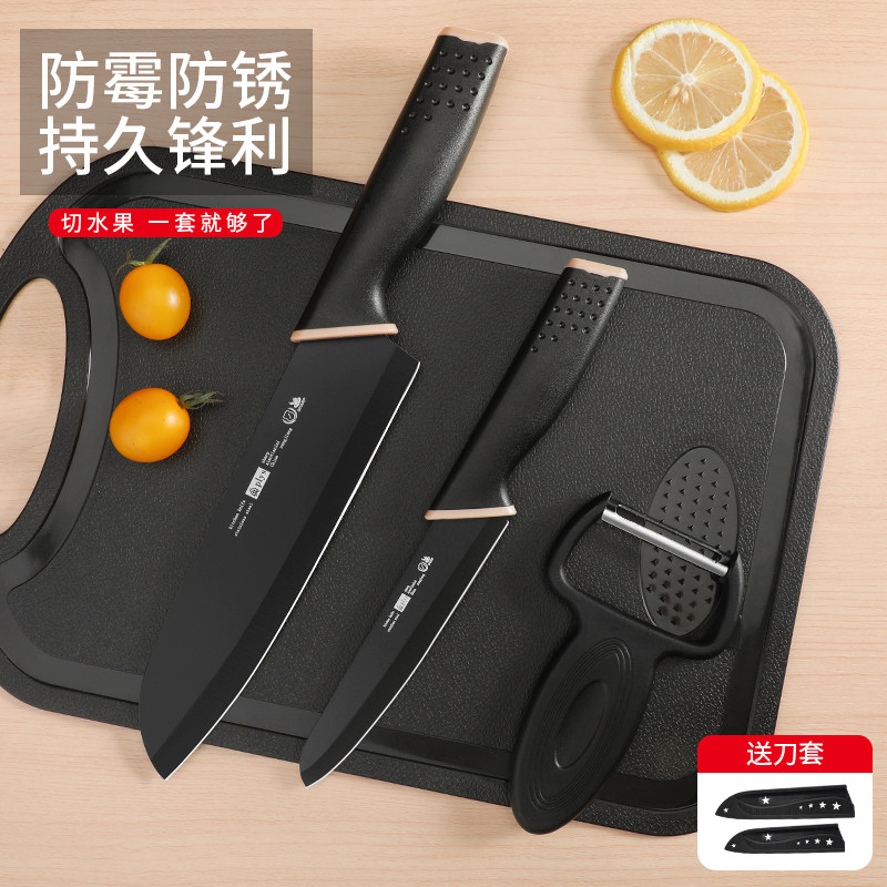 辅食小菜刀宿舍用水果刀砧板组合