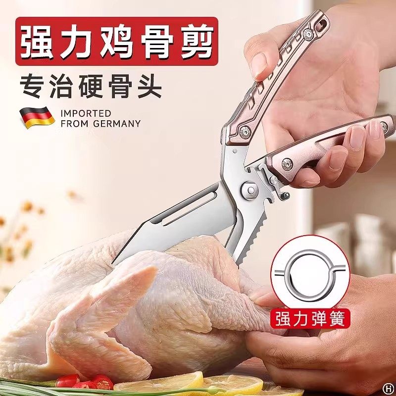 德国精工厨房剪刀强力鸡骨剪鸡鸭鹅骨头专用家用多功能剪肉食品级,居家日用,厨房剪刀,淘宝优惠券,粉丝福利购,淘宝优惠卷