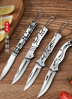 全钢迷你折叠水果刀新款户外随身便携小刀锋利高硬度拆快递钥匙刀