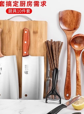 阳江刀具套装厨房菜刀菜板二合一全套家用切片刀砧板辅食厨具组合