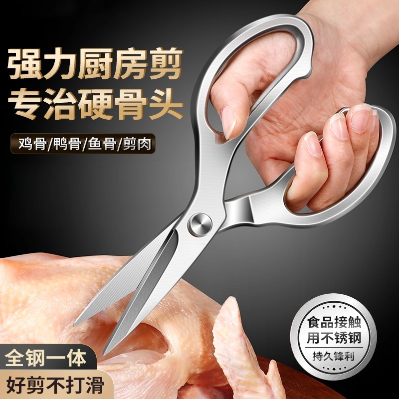 厨房剪强力鸡骨剪专用锋利剪加长图片