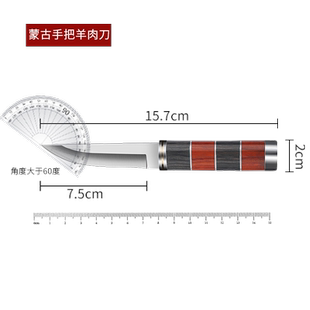 蒙古手把肉专用刀手把肉小刀餐刀藏族老式手扒肉抓羊排刀割肉刀具