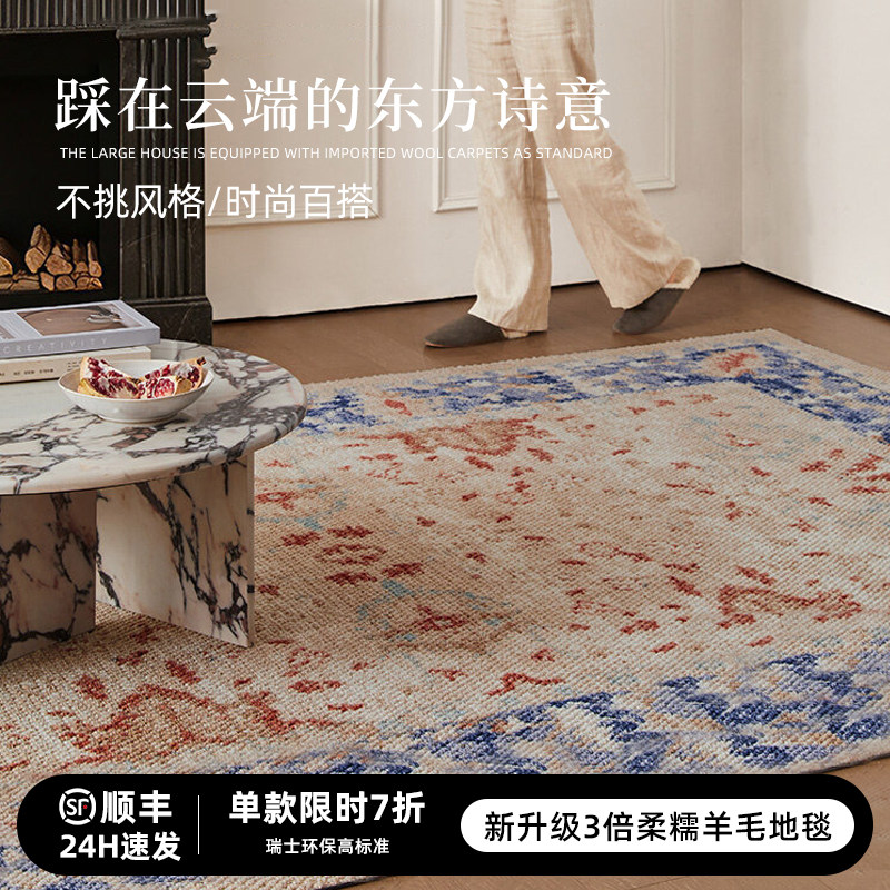 新西兰进口羊毛客厅地毯新中式大宅耐脏轻奢高级卧室沙发茶几地垫,居家布艺,地毯,淘宝优惠券,粉丝福利购,淘宝优惠卷