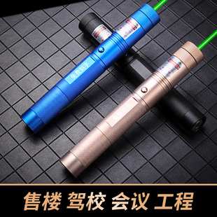 旻智激光灯大功率激光笔射笔售楼usb充电红外线笔楼盘指示笔置业顾问笔绿光强光激光手电镭射灯教鞭指星笔