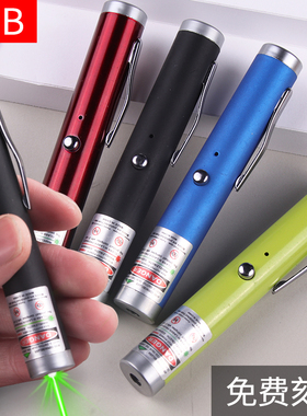 免费刻字充电激光笔售楼部激光灯激光手电红外线远射沙盘射笔USB充电强光售楼处沙盘射笔逗猫笔镭射灯教鞭