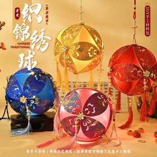 元宵正月十五手工灯笼材料包三月三广西壮族宋锦绣球花灯挂件