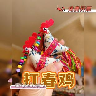 立春非遗手工打春鸡儿童佩戴小鸡打春鸡纯手工布艺缝制装饰用成品