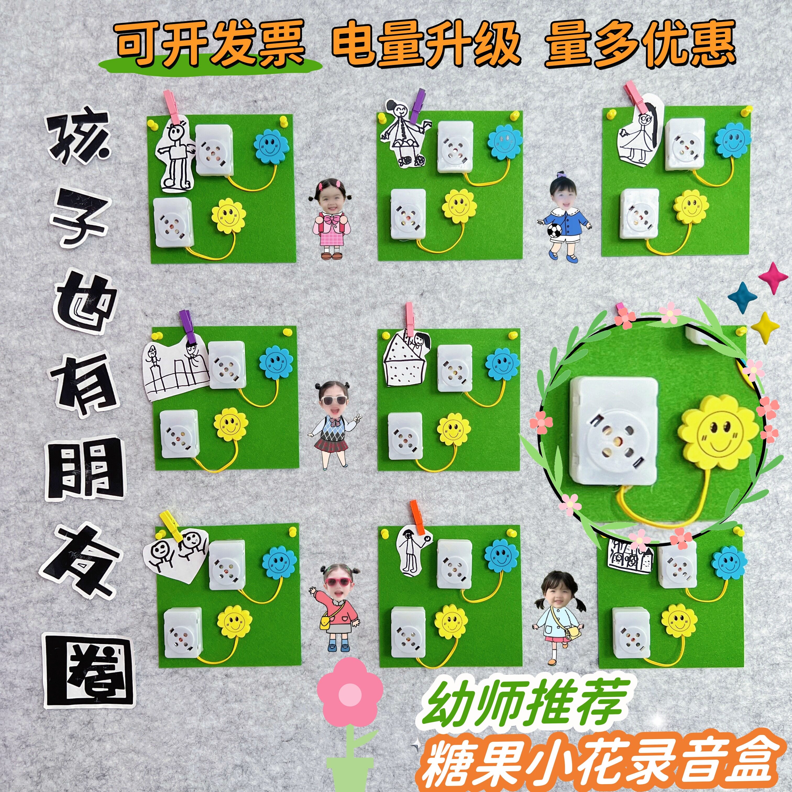 一对一倾听儿童录音按压发声器迷你录音机录音按钮幼儿园录音玩具