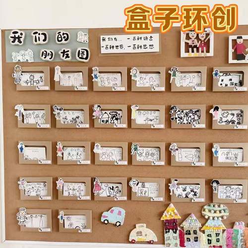 幼儿园环创美工区我们的朋友圈盒子造型瓦楞纸盒区角材料倾听留言