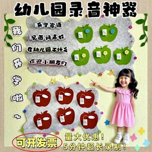 幼儿园倾听盒子环创视听神器小班中大班语言区录音按钮迷你录音器