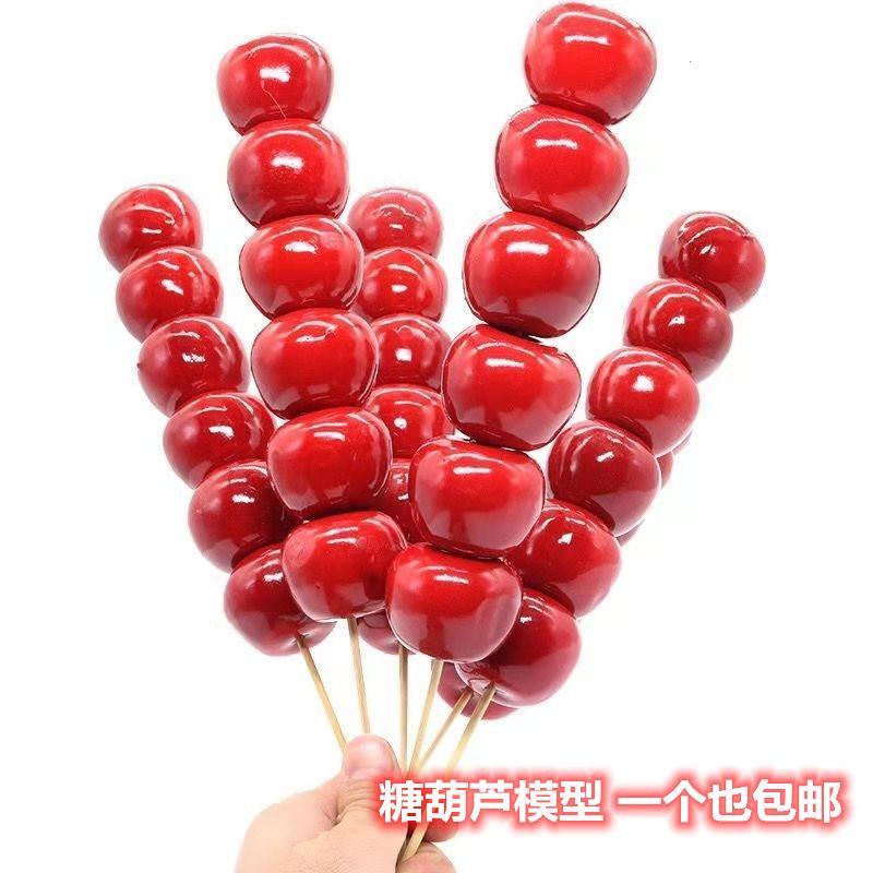 糖葫芦玩具仿真假冰糖葫芦展示模型春节店铺儿童新年表演婚纱道具