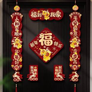 可挂式对联迎新年新款春联大门装饰2026年马年创意门贴入户门挂件