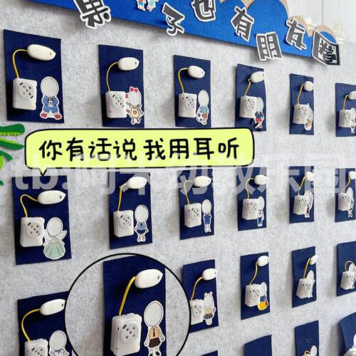 幼儿园表征墙毛绒玩具主