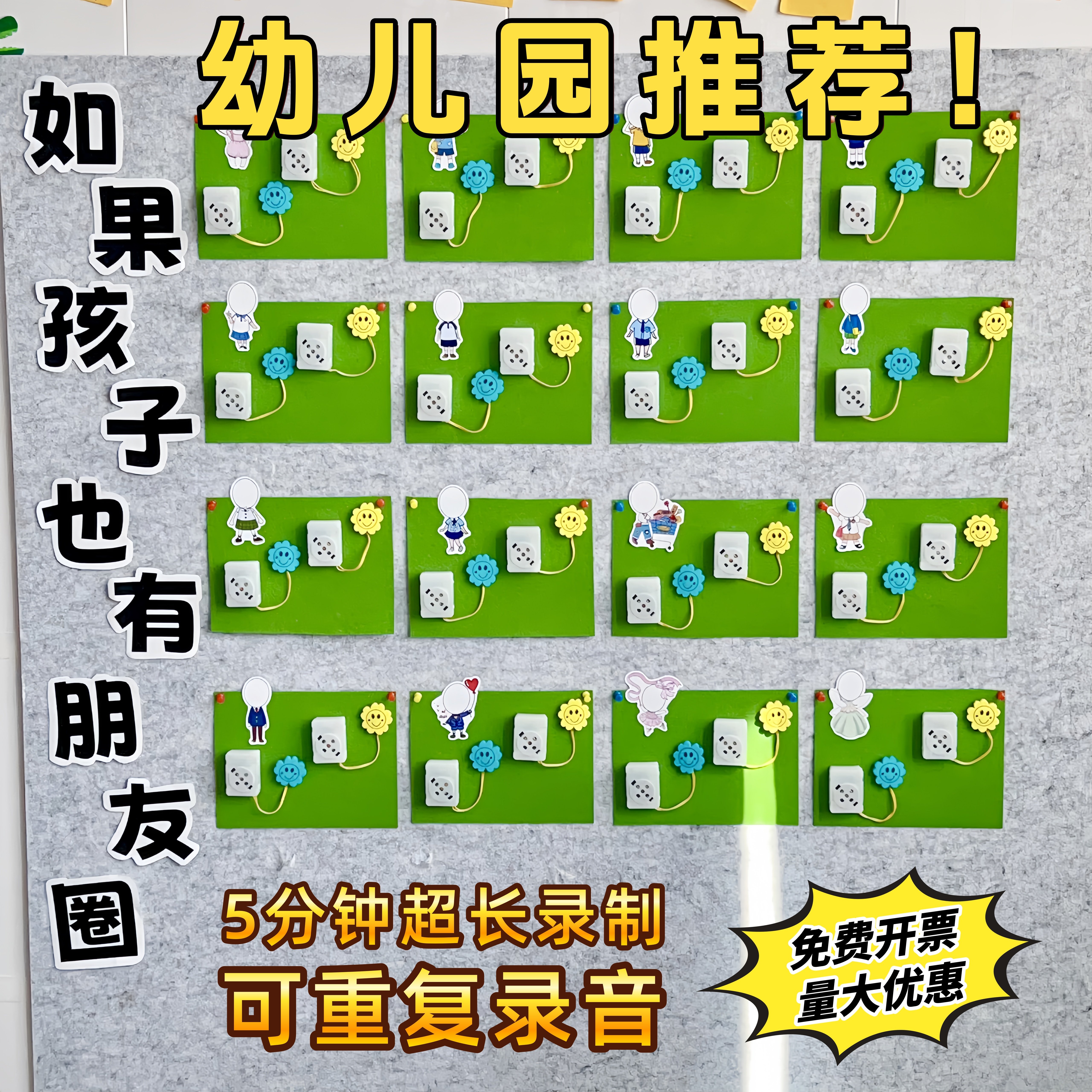 录音发声按钮幼儿园环创一对一倾听录音神器儿童玩具迷你录音机