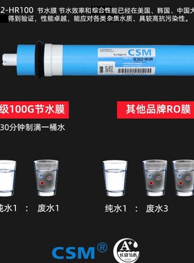 75G 10渗 i 世韩节水RO膜 纳滤膜 家用反0透纯水机净水器滤芯G直