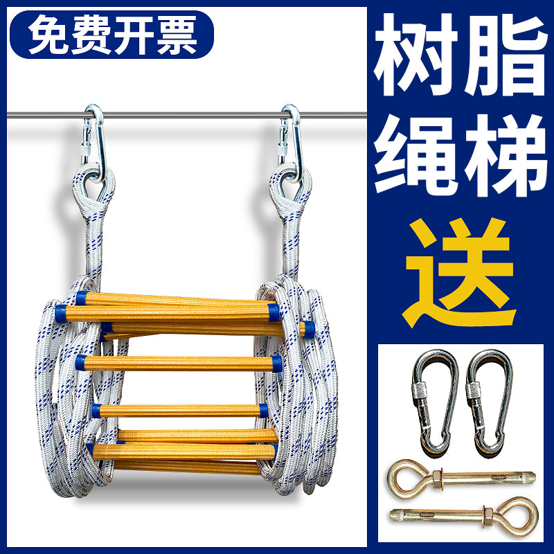 消防逃生软梯绳梯逃生梯图片